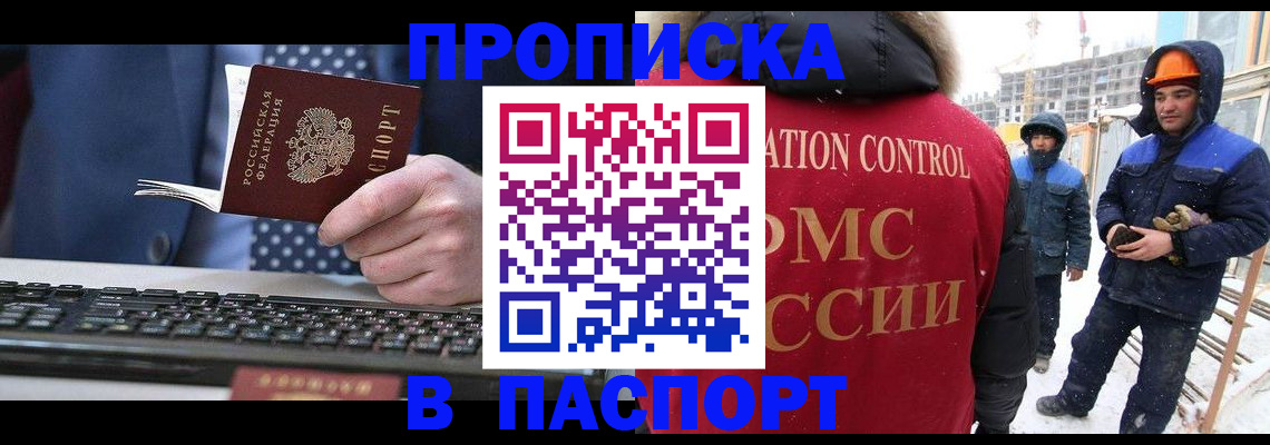 временная регистрация госуслуги в Смоленской области