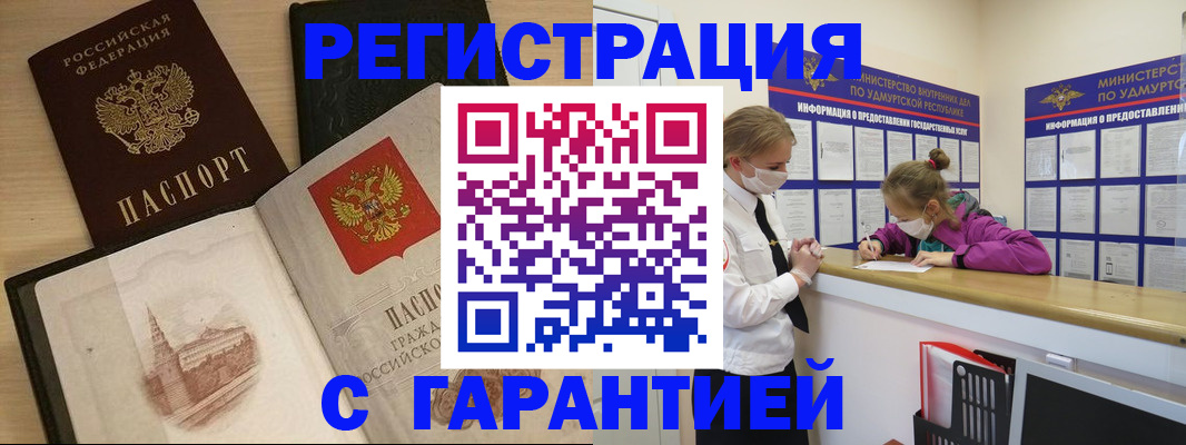 временная регистрация госуслуги в Смоленской области
